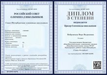 2019-2020 Бобровская В._9м_химия_РСОШ_СПб